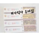 피자먹다 부여점 이미지