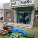 상송리 경로당 이미지