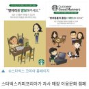 스타벅스 ‘진상’은 다 여자? 매장 이용문화 캠페인 ‘여혐’ 파문 이미지