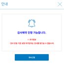 6-122 TS | 자동차검사 예약 신청방법 및 후기! 2025년 1월 1일, 자동차관리법이 개정!