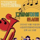 시립 센트로엘 어린이집