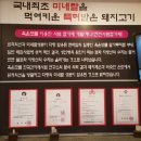 미네랄정육식당 이미지