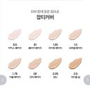 깜피생정) 24호, 25호 컨실러 이미지