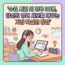뉴잉글리쉬원어민영어회화