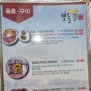 제주축산농협한우프라자아라점 이미지