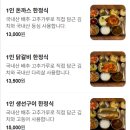 방배천로16길 18 (2) | 방배동 정가온 내돈내산 고등어구이 직화 오징어볶음 솔직 후기