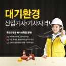 동일환경산업 이미지