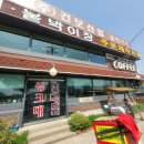 카페이오사 | 대전 오정동 아늑하고 조용한 카페 추천: 카페이오사(with천변뷰)
