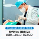 대전 동구 치과 임플란트 시술이 고민이라면 이미지