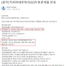 지씨피