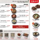 고향옥얼큰순대국 이미지