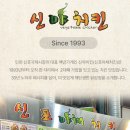 백년닭강정 | 신포닭강정 식사이론백년가게신야치킨닭강정 먹어본 후기