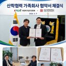 2020-962 | [공지] [산학협력] 대한파크골프연합회 ─ 대구과학대학교 산학협력 가족회사 협약 체결 안내