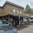 GS25 안성양성점 | 26.07.25 포천 하누돈/전통술 박물관 산사원/명장시대/양성 궁중해물탕