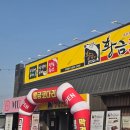 하양-3(대구은행하양지점 앞) | 황금코다리 경산하양점 플러스 평일특선 코다리조림 후기