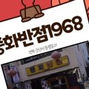 군산오징어짬뽕 이미지