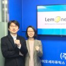 주식회사 레모넥스