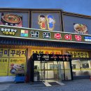 마을추어탕 네이버블로그