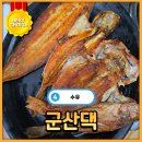 군산댁 | [수유] 생선구이 좋아하는 사람의 원픽 맛집 군산댁 내돈내산 솔직 후기