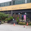 블럭제빵소(화성반송점) | [W.상견례] 동탄 상견례 식당 추천 호생원, 풀리한정식, 거궁, 온초심, 들밥차반 신동탄반월점 장단점