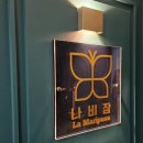 호텔별(범계점) | 꽃길테마 범계 방탈출 나비잠2호점 &#39;로스트 앤 파운드&#39; 10분 남기고 탈출성공