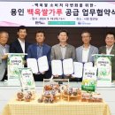 용인시농협조합공동사업법인 이미지