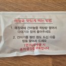 제주은희네해장국세종 - 세종특별자치시 법원2로 12 | 제주은희네해장국세종