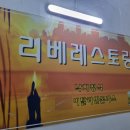리베노래방 이미지
