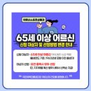 월성1동행정복지센터 탁구장 | 어르신 스포츠 상품권 바우처 지원금 신청 방법