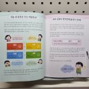 마음을 담은 북아트 | 어린이를 위한 마음 읽기 감정책 | 오늘의 감정은 뭐야?