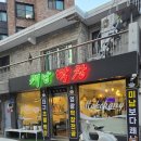 쾌남막창 | 세종대 맛집 쾌남막창 양많고 맛있는 돼지막창 돼지껍데기 후기