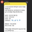 스시오오모토
