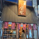 [서울/구로디지털단지역 술집] 심야포차심연 늦게까지 하는 이자카야 내돈내산 후기