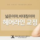 오케이헤어 티스토리