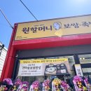 더 서설 이동점 | 포항 이동 맛집 원할머니보쌈족발 대이점 점심특선 가마솥보쌈반상 솔직 후기