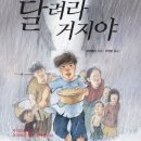 달옷