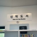 (주)상산골푸른숲 | [봉사활동후기] 광교푸른숲도서관 성인 봉사활동 후기