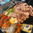 씨유 방이오금로점 | 잠실맛집 방이돈가 | 신라호텔 셰프가 운영하는 국내산 1+등급 삼겹살집 내돈내산
