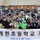 서울개현초등학교 이미지