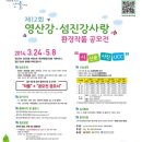 섬진강환경 이미지