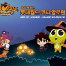 신비아파트 이미지