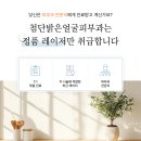 밝은얼굴피부과의원 이미지