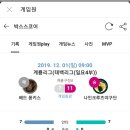 12월1일 준플레이오프 勝(VS베드 몽키스) 이미지