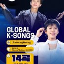 ❣️❣️'Global K-Songs' 주간 차트(Week of October 10, 2026) 총 14곡을 차트인 이미지