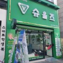 슈올즈 상인점 네이버블로그