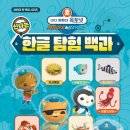 한글문화사 - 동구 태전로 52 | 한글문화사