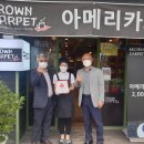 브라운카펫 - 군산시 번영로 51 | 브라운카펫