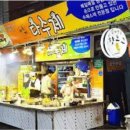 원미분식 이미지