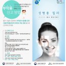 다문화 가정을 위한 의료기기 안전성 정보(성형용 필러 cosmetic fillers) 이미지