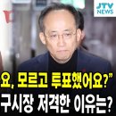 "대구 1원도 없잖아요, 모르고 투표했어요?" ... 홍준표 전 대구시장, 추경호 대구시장 저격한 이유는? 이미지